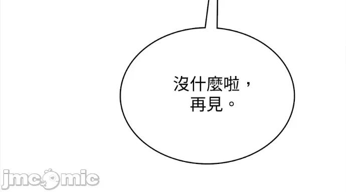 真的有那么大吗？ 真的有那么大吗？-第26话 第175页
