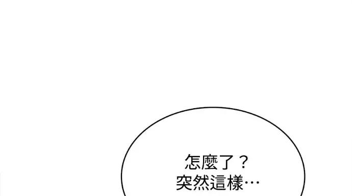 真的有那么大吗？ 真的有那么大吗？-第26话 第186页