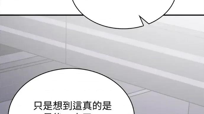 真的有那么大吗？ 真的有那么大吗？-第26话 第187页
