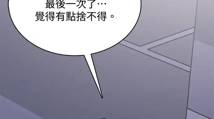 真的有那么大吗？ 真的有那么大吗？-第26话 第188页