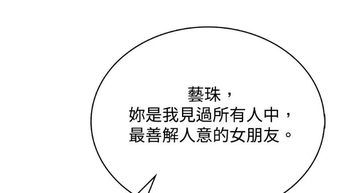 真的有那么大吗？ 真的有那么大吗？-第26话 第192页
