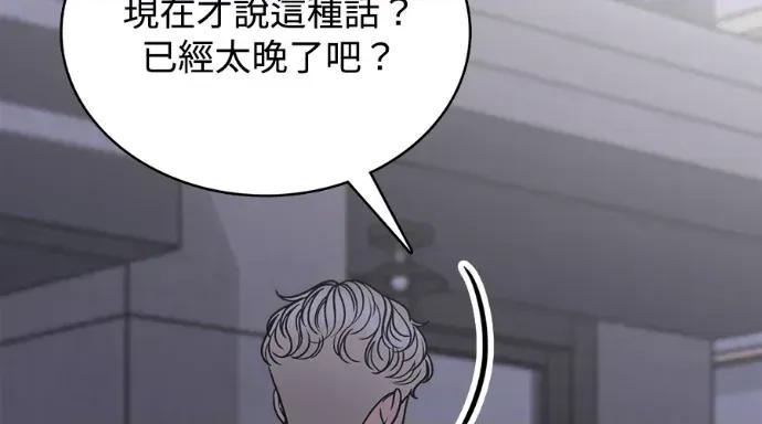 真的有那么大吗？ 真的有那么大吗？-第26话 第194页