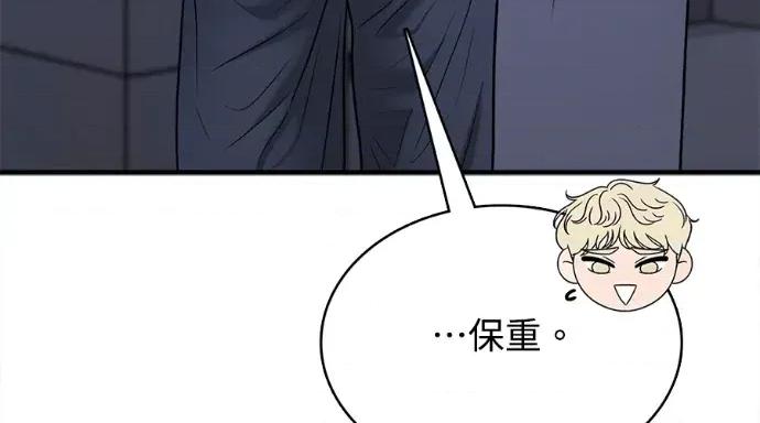 真的有那么大吗？ 真的有那么大吗？-第26话 第197页