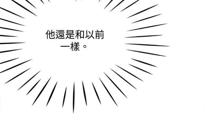 真的有那么大吗？ 真的有那么大吗？-第26话 第199页