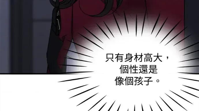 真的有那么大吗？ 真的有那么大吗？-第26话 第202页