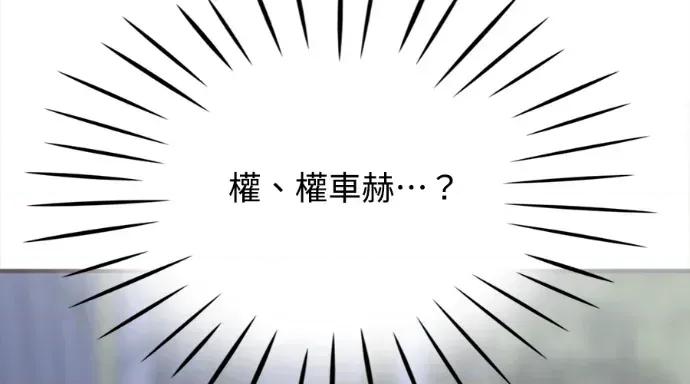 真的有那么大吗？ 真的有那么大吗？-第26话 第222页