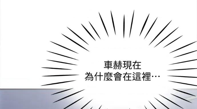 真的有那么大吗？ 真的有那么大吗？-第26话 第227页