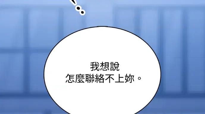 真的有那么大吗？ 真的有那么大吗？-第26话 第233页