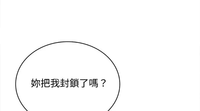 真的有那么大吗？ 真的有那么大吗？-第26话 第238页
