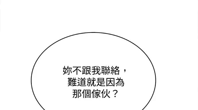 真的有那么大吗？ 真的有那么大吗？-第26话 第247页