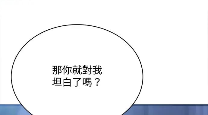 真的有那么大吗？ 真的有那么大吗？-第26话 第258页