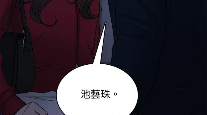 真的有那么大吗？ 真的有那么大吗？-第26话 第261页