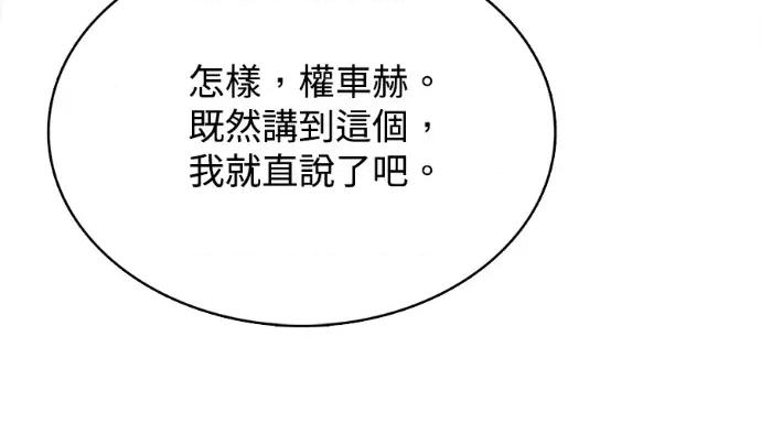 真的有那么大吗？ 真的有那么大吗？-第26话 第263页