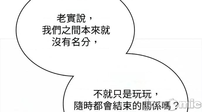 真的有那么大吗？ 真的有那么大吗？-第26话 第265页