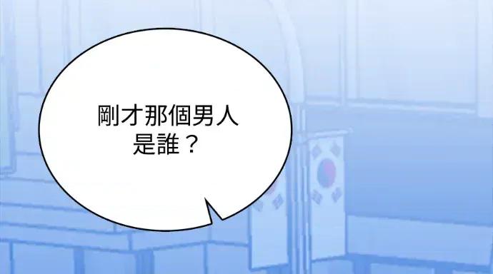 真的有那么大吗？ 真的有那么大吗？-第26话 第267页