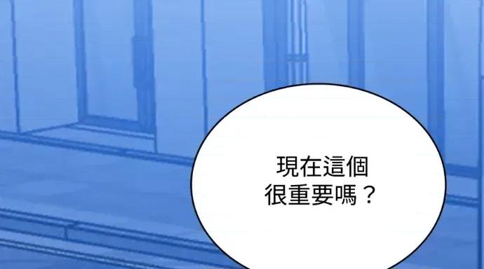 真的有那么大吗？ 真的有那么大吗？-第26话 第268页