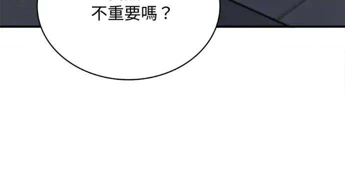 真的有那么大吗？ 真的有那么大吗？-第26话 第273页