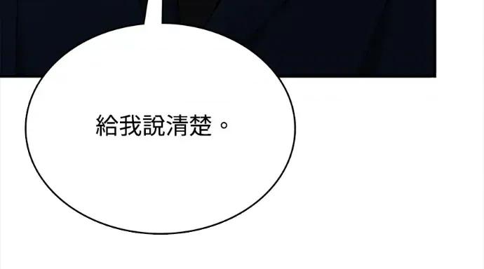 真的有那么大吗？ 真的有那么大吗？-第26话 第278页