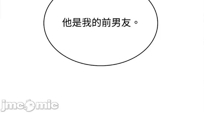 真的有那么大吗？ 真的有那么大吗？-第26话 第285页