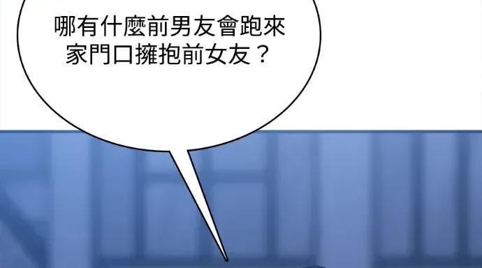 真的有那么大吗？ 真的有那么大吗？-第26话 第287页