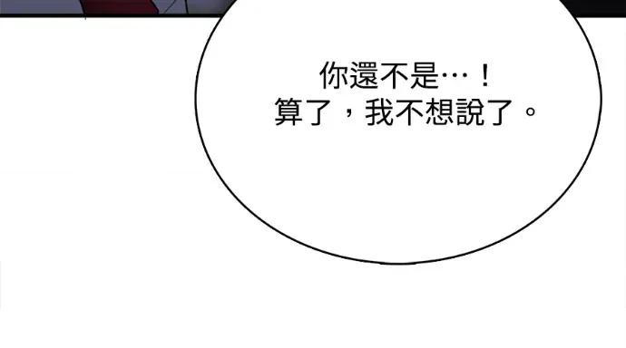 真的有那么大吗？ 真的有那么大吗？-第26话 第291页