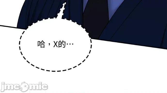 真的有那么大吗？ 真的有那么大吗？-第26话 第295页