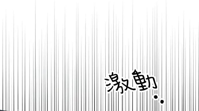 真的有那么大吗？ 真的有那么大吗？-第26话 第296页