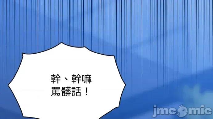 真的有那么大吗？ 真的有那么大吗？-第26话 第300页