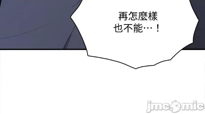 真的有那么大吗？ 真的有那么大吗？-第26话 第305页
