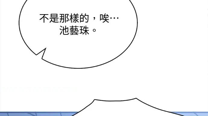 真的有那么大吗？ 真的有那么大吗？-第26话 第307页
