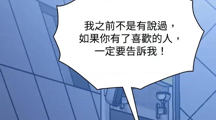 真的有那么大吗？ 真的有那么大吗？-第26话 第308页
