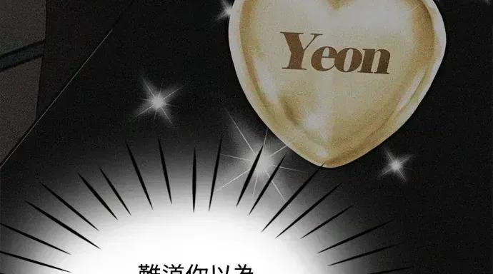 真的有那么大吗？ 真的有那么大吗？-第26话 第324页