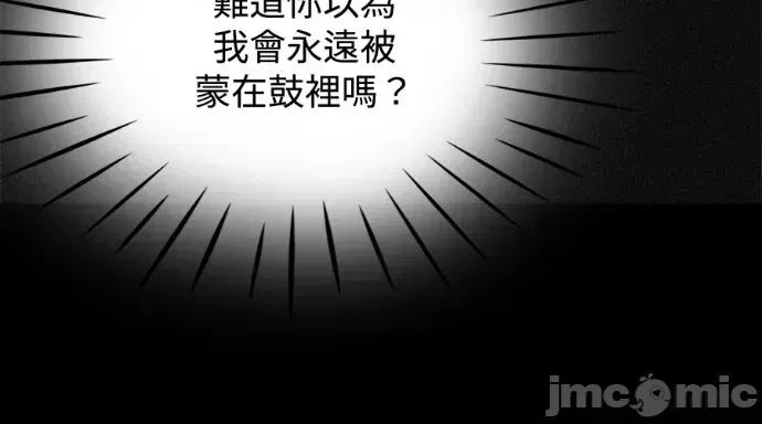真的有那么大吗？ 真的有那么大吗？-第26话 第325页