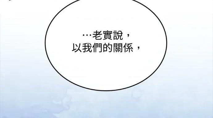 真的有那么大吗？ 真的有那么大吗？-第26话 第331页