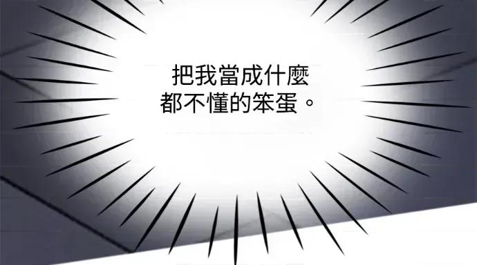 真的有那么大吗？ 真的有那么大吗？-第26话 第339页