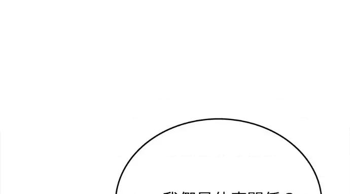 真的有那么大吗？ 真的有那么大吗？-第26话 第341页