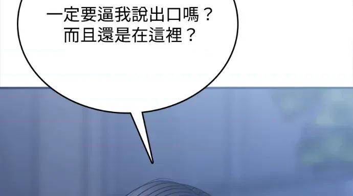 真的有那么大吗？ 真的有那么大吗？-第26话 第347页