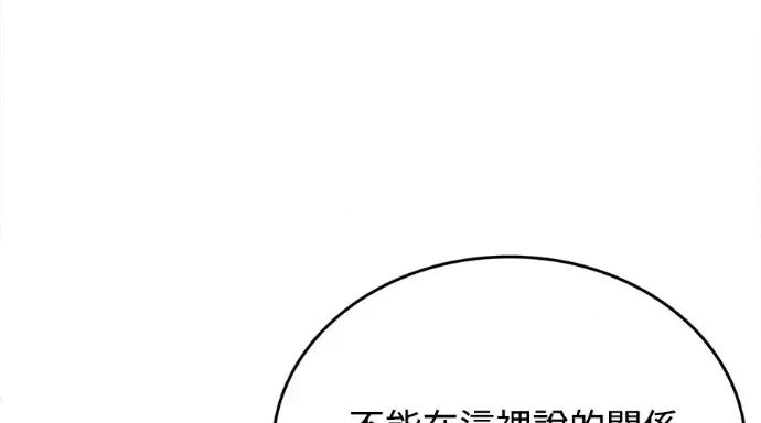 真的有那么大吗？ 真的有那么大吗？-第26话 第351页