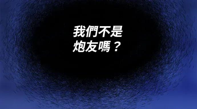 真的有那么大吗？ 真的有那么大吗？-第26话 第356页