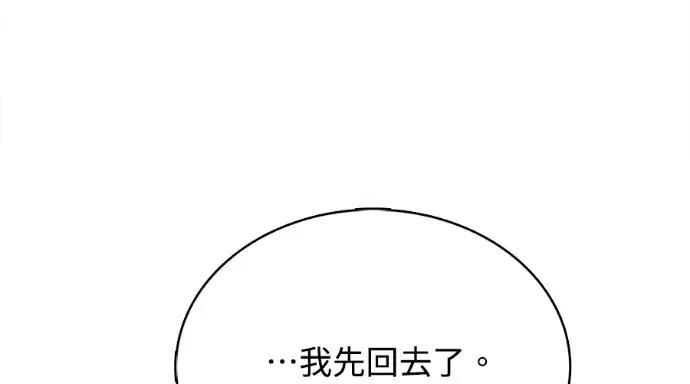 真的有那么大吗？ 真的有那么大吗？-第26话 第362页