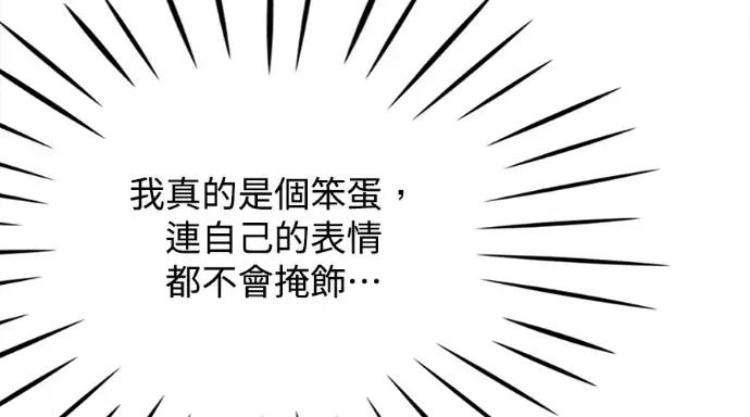 真的有那么大吗？ 真的有那么大吗？-第26话 第368页