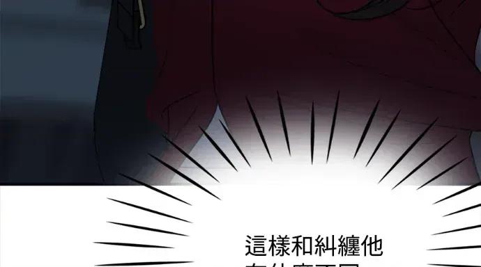 真的有那么大吗？ 真的有那么大吗？-第26话 第372页