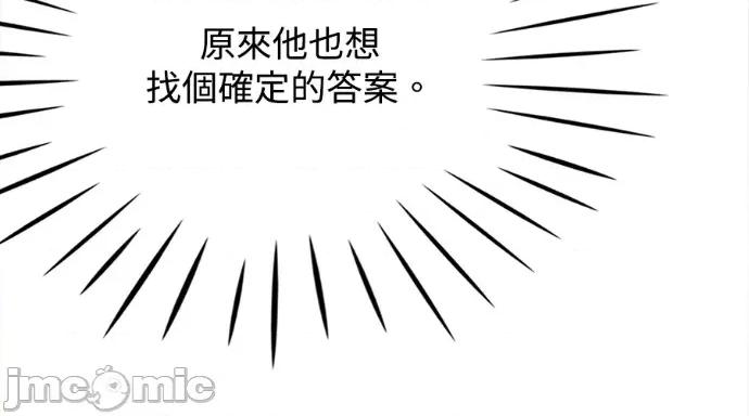 真的有那么大吗？ 真的有那么大吗？-第26话 第375页