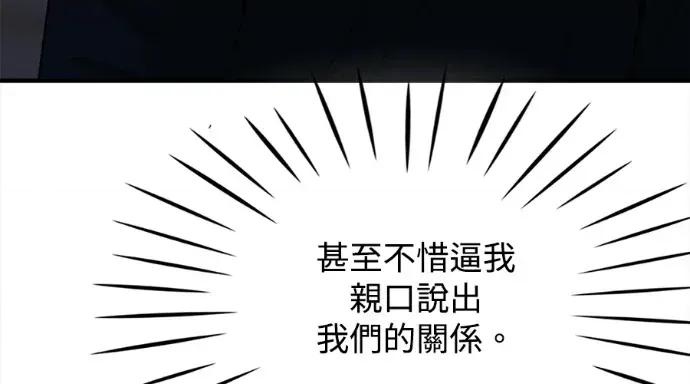 真的有那么大吗？ 真的有那么大吗？-第26话 第379页