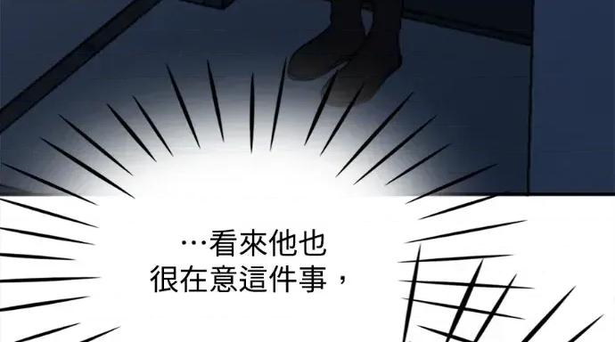 真的有那么大吗？ 真的有那么大吗？-第26话 第389页