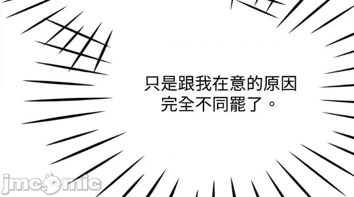 真的有那么大吗？ 真的有那么大吗？-第26话 第390页