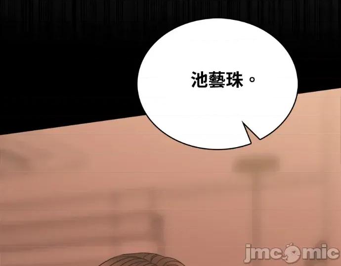 真的有那么大吗？ 真的有那么大吗？-第27话 第5页