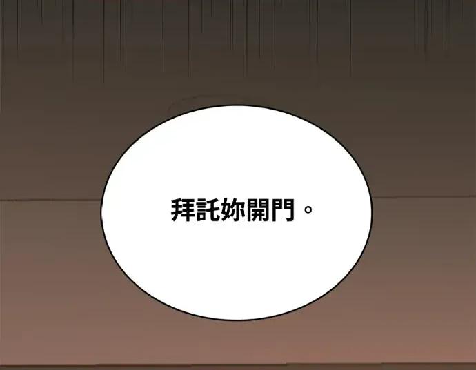 真的有那么大吗？ 真的有那么大吗？-第27话 第13页