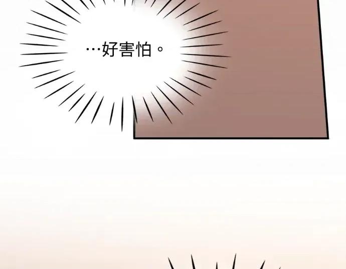 真的有那么大吗？ 真的有那么大吗？-第27话 第19页
