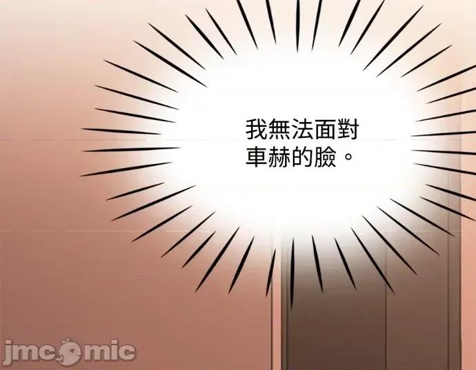 真的有那么大吗？ 真的有那么大吗？-第27话 第20页